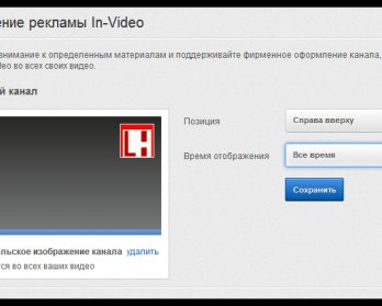 Как легко добавить свое лого в видео на YouTube