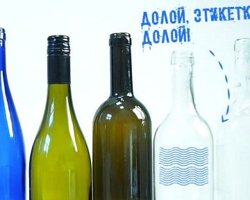 Как без следов удалить этикетку с бутылки