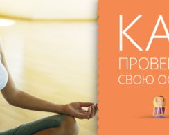 Проверьте свою осанку за 1 минуту