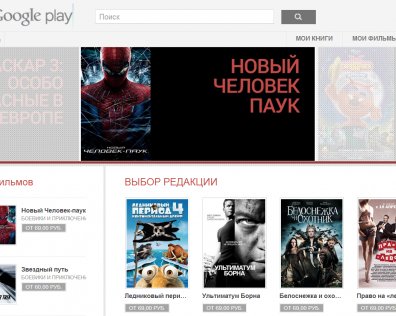 Google Play Книги и Google Play Фильмы пришли в Россию